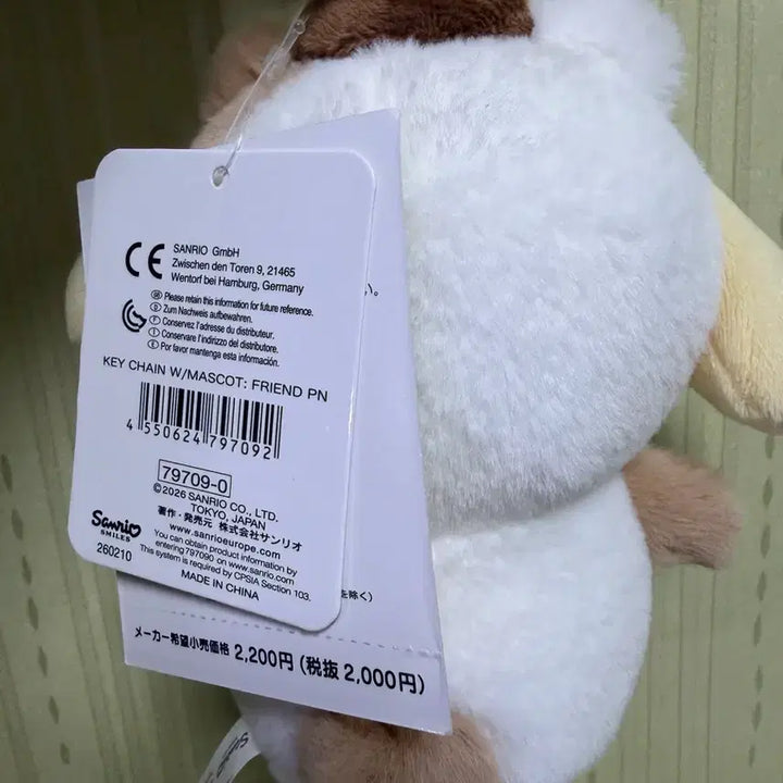 [BUNJANG] Pompompurin Plush Keychain (Authentic Japanese, New) / 폼폼푸린 인형키링(일본정품/새상품)