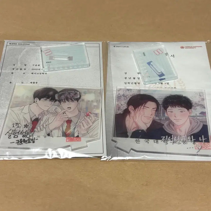 [BUNJANG] 1to10 Jaeimi Shop Back-to-School Acrylic Stand Package (Sealed) / 원투텐 1to10 재이미샵 신학기 아크릴 스탠드 패키지 미개봉
