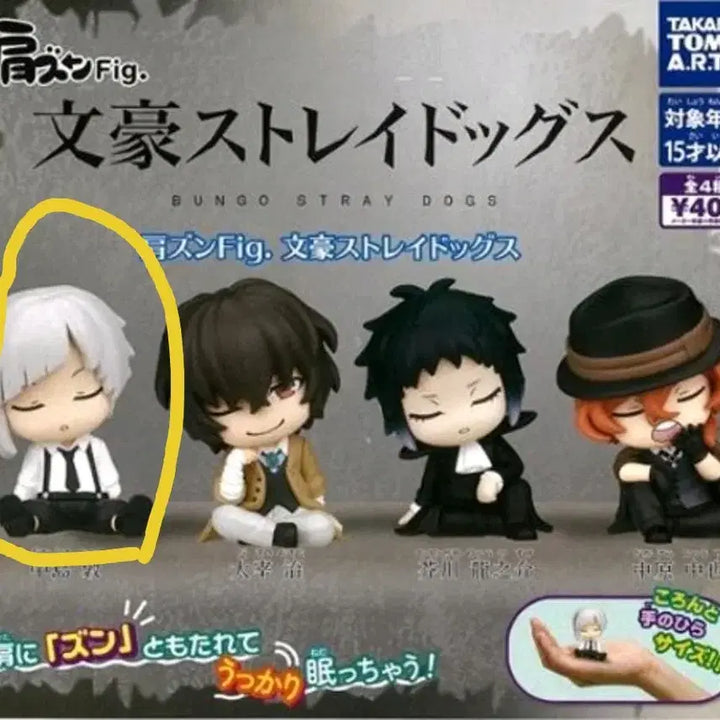 [BUNJANG] Bungo Stray Dogs Atsushi Shoulder Gacha / 문호스트레이독스 어깨쿵가챠 아츠시