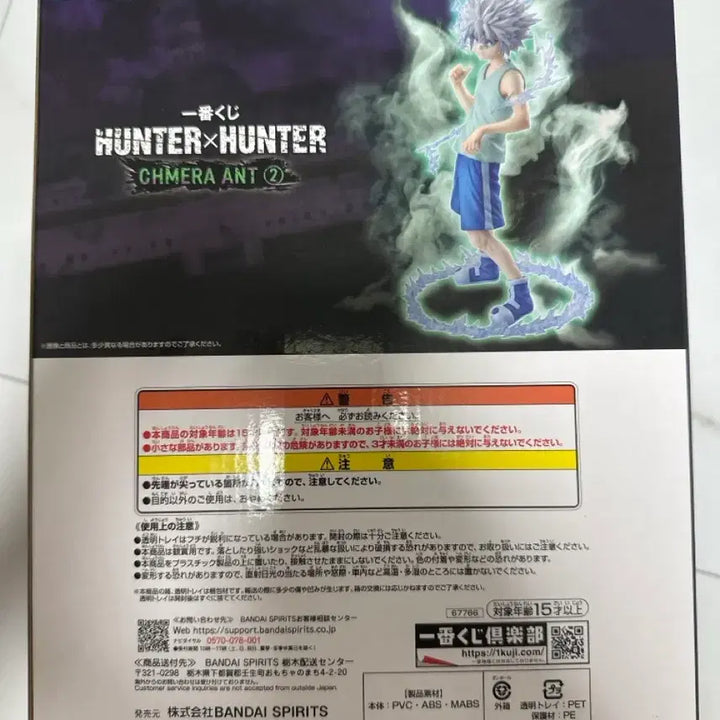 [BUNJANG] Hunter x Hunter Chimera Ant Arc Killua D Prize Ichiban Kuji Figure / 헌터헌터 키메라엔트 2탄 키르아 D상 피규어 쿠지