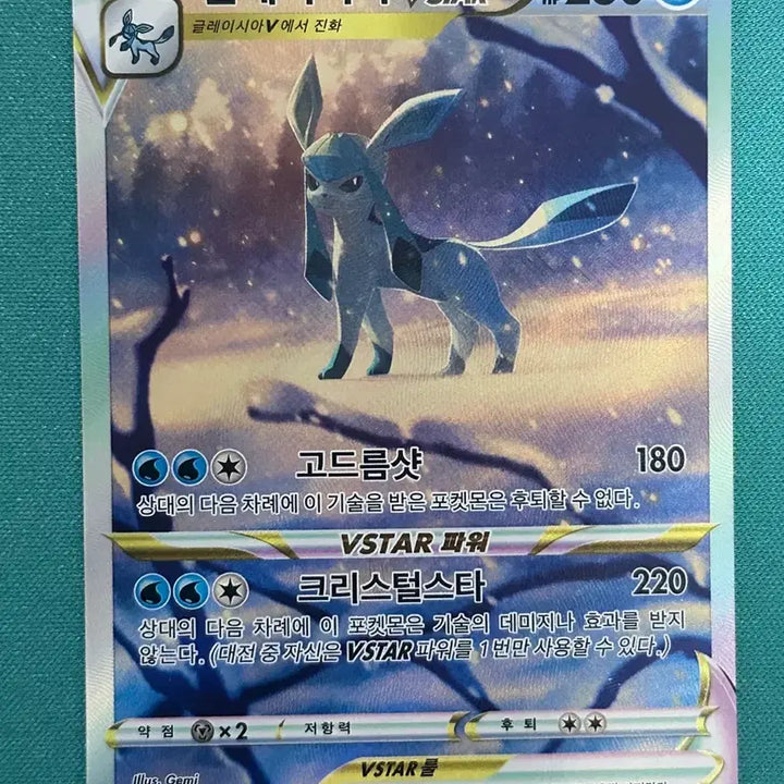 [BUNJANG] Pokemon Card Glaceon VSTAR SAR / 포켓몬 카드 글레이시아 VSTAR SAR