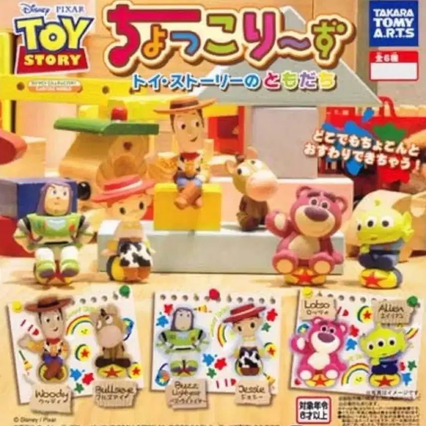 [BUNJANG] Toy Story Classic Gachapon Full Set / 토이스토리 고전 가챠 풀세트