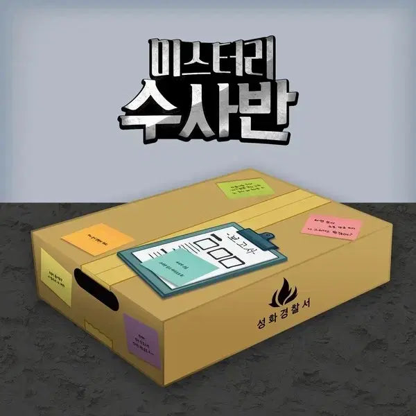 [BUNJANG] Jimteul Misuban Bundle Set Merchandise / 짐뜰 미수반 굿즈 일괄
