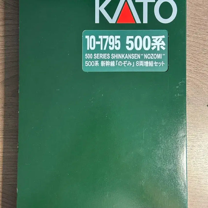 [BUNJANG] KATO N Scale 500 Series Shinkansen 8-Car Extension Set (10-1795) / 철도모형 KATO 10-1795 신칸센 500계 8량 증결 세트