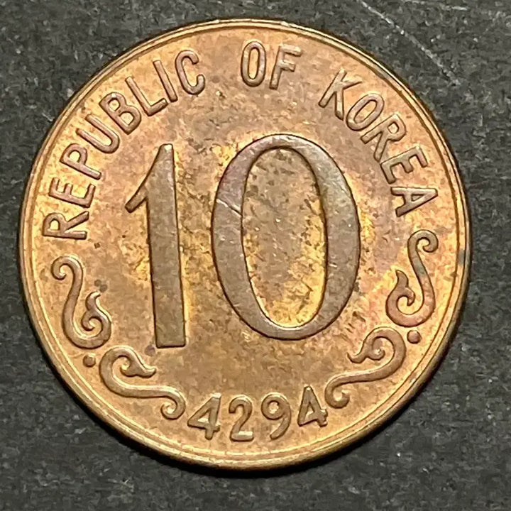 [BUNJANG] 1961 Bank of Korea 10 Hwan Mugunghwa Coin (Uncirculated) / [미사용급] 단기 4294년(1961년) 한국은행 10환 무궁화 동전