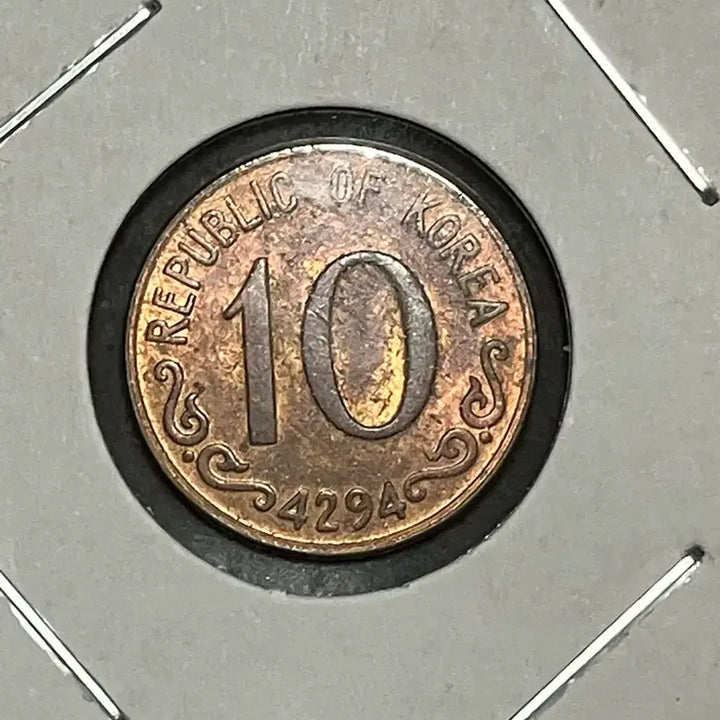 [BUNJANG] 1961 Bank of Korea 10 Hwan Mugunghwa Coin (Uncirculated) / [미사용급] 단기 4294년(1961년) 한국은행 10환 무궁화 동전