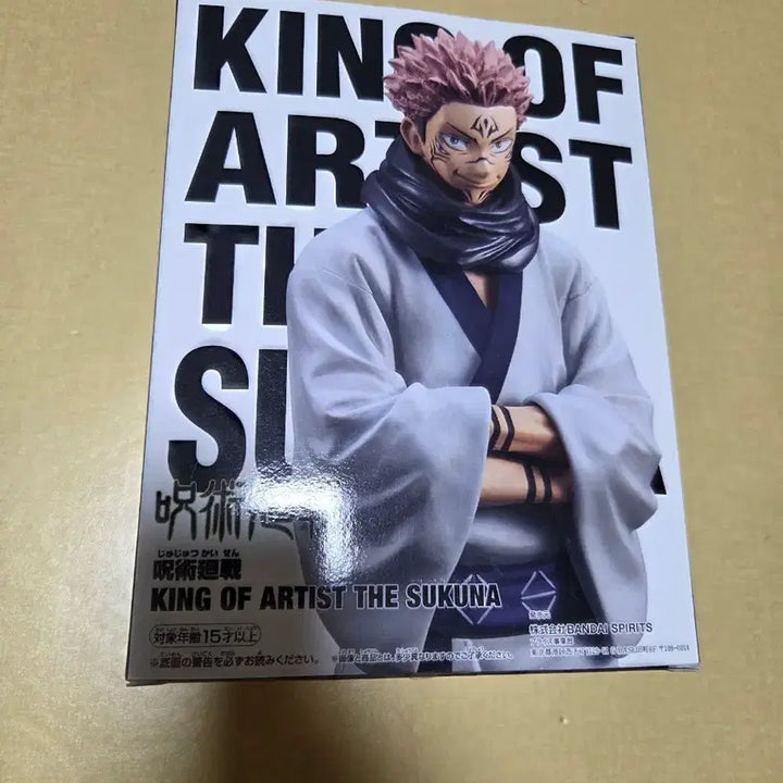 [BUNJANG] Ryomen Sukuna King of Artist Figure by Bandai Banpresto / 주술회전 킹 오브 아티스트  료멘 스쿠나 피규어 반다이 반프레스토 킹오아