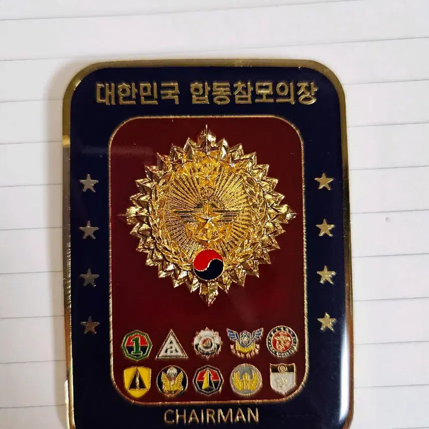 [BUNJANG] Chairman of the Joint Chiefs of Staff Commemorative Coin / 마지막 가격)합참의장 코인