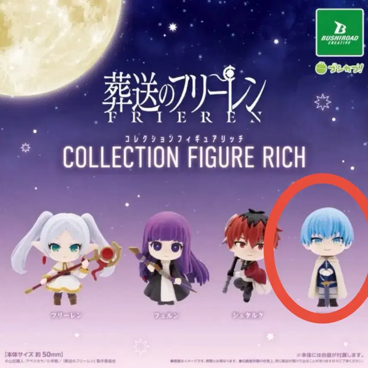 [BUNJANG] Sousou no Frieren Collection Figure Rich Himmel / 장송의프리렌 컬렉션 피규어 리치 힘멜 판매