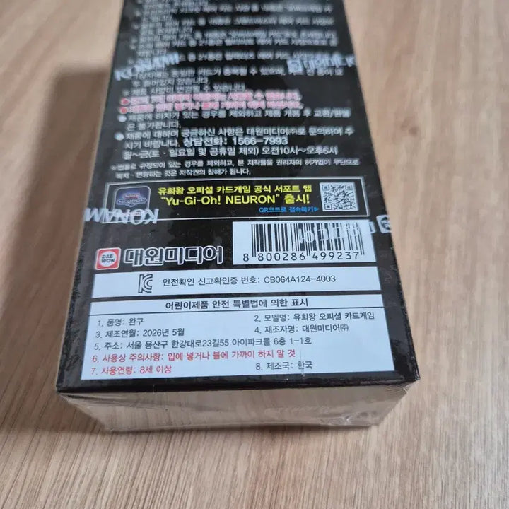 [BUNJANG] Yu-Gi-Oh! Limit Over Collection The Heroes Sealed Product / 유희왕 리미트 오버 컬렉션 더 히어로즈 미개봉상품입니다