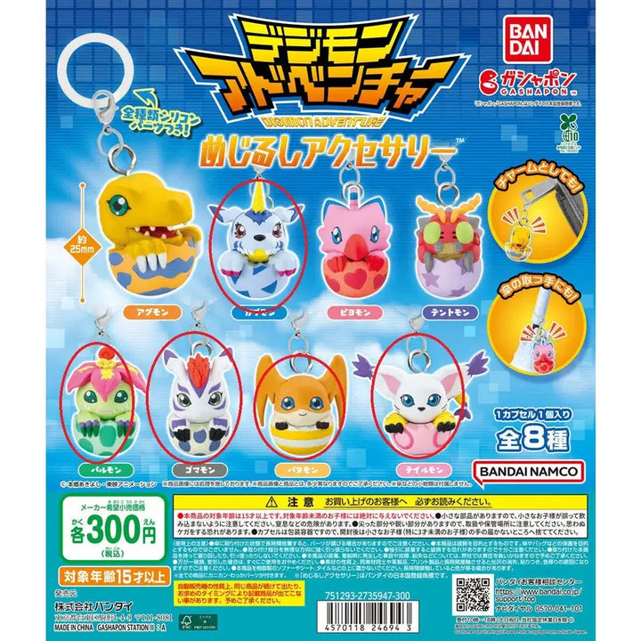 [BUNJANG] Digimon Adventure Megirushi Vol. 1 Poster Set / 디지몬 어드벤처 메지루시 1탄 팝니다!