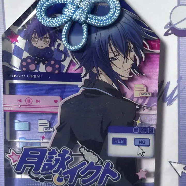 [BUNJANG] Shugo Chara! (Character Transform!) Toma Omamori Keychain / 캐릭캐릭체인지 캐캐체 토마 오마모리 키홀더