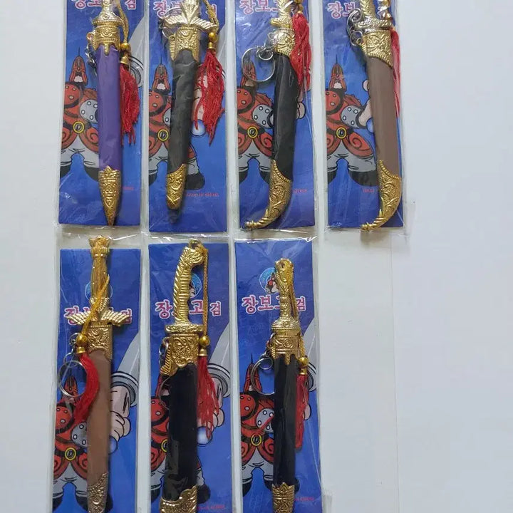 [BUNJANG] 2000s Jang Bogo Sword Toy Bundle / 2000년대초 옛날완구 장난감 장보고검 일괄 팝니다