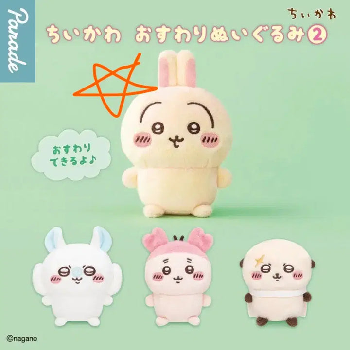 [BUNJANG] Chiikawa Usagi Seated Plush Vol. 2 / 치이카와 앉은누이 2 우사기
