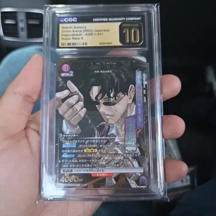 [BUNJANG] Kagurabachi Seichi Samura Union Arena Card PRISTINE 10 / 카구라바치 세이치 사무라 유니온 아레나 카드 PRISTINE 10