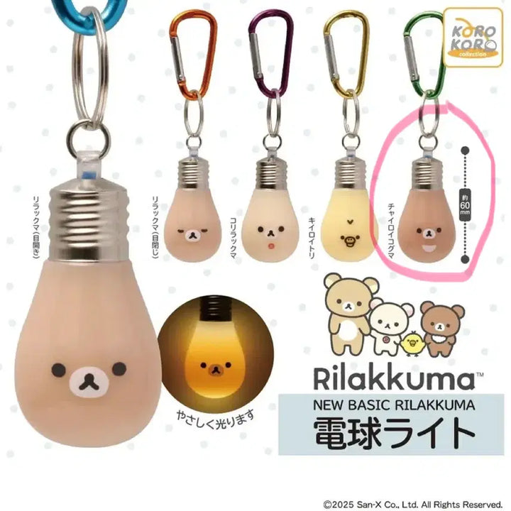 [BUNJANG] San-X Korokoro New Basic Light Bulb Gacha Chairoikoguma / (미사용) 산엑스 코로코로 뉴 베이직 전구 가챠 (챠이로이코구마)