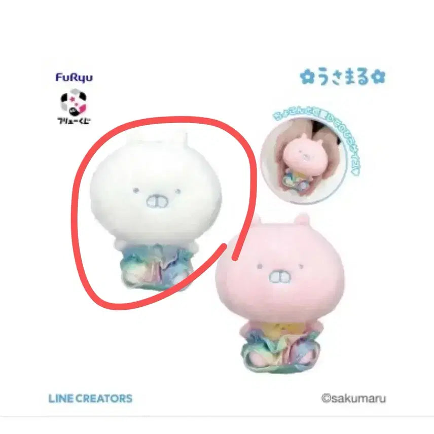 [BUNJANG] Usamaru Plush Doll (Lottery B Prize) / 판매) 우사마루 쿠지 제일복권 둥실둥실 비눗방울 - B상