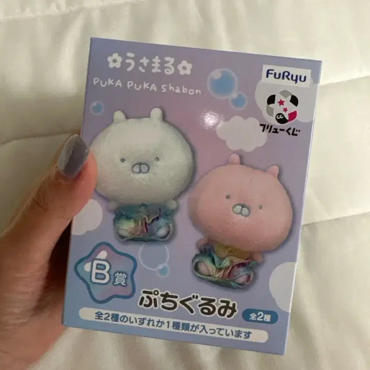 [BUNJANG] Usamaru Plush Doll (Lottery B Prize) / 판매) 우사마루 쿠지 제일복권 둥실둥실 비눗방울 - B상