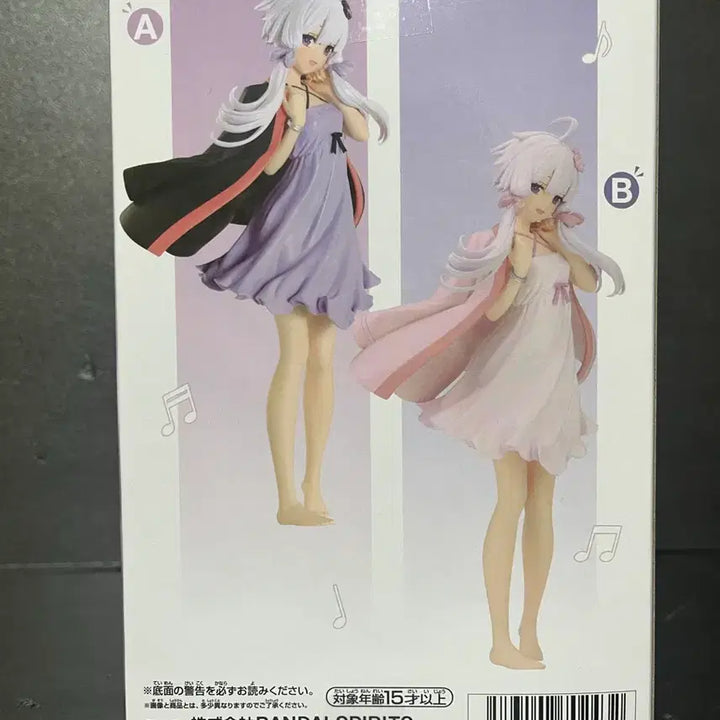 [BUNJANG] Banpresto Vocaloid YUKARI Roomwear Version Figure (Sealed) / 미개봉 보이스로이드 유카리 피규어 유카리 룸웨어 피규어