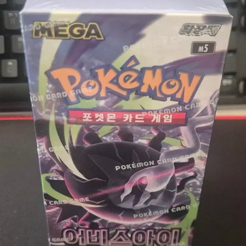 [BUNJANG] Pokemon Card Abyss Awakening Expansion Pack - Sealed / 포켓몬카드 새상품 어비스아이 확장팩 슈링크o
