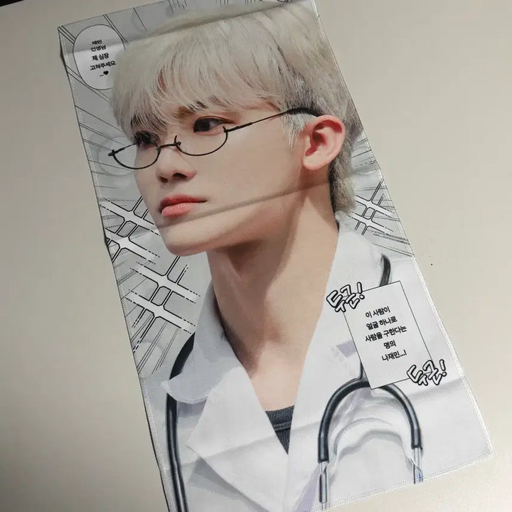 [BUNJANG] NCT DREAM Jaemin Official Slogan (Sealed) / 엔시티드림 재민 슬로건 미개봉 양도