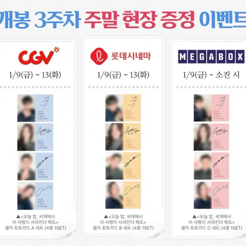 [BUNJANG] Chowoo Young Photocard Set / 추영우 포토카드