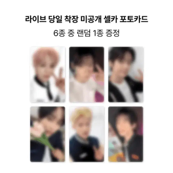 [BUNJANG] RIIZE Weverse Unboxing POB Photocard Split Set / 라이즈 위버스 언박싱 특전 미공포 포카 포토카드 분철 양도