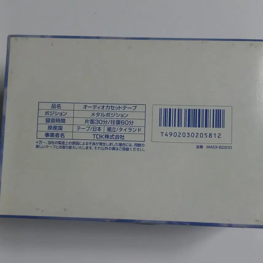 [BUNJANG] TDK MA-EX 60 Metal Cassette Tape / TDK MA-EX 60 메탈 카세트 테이프