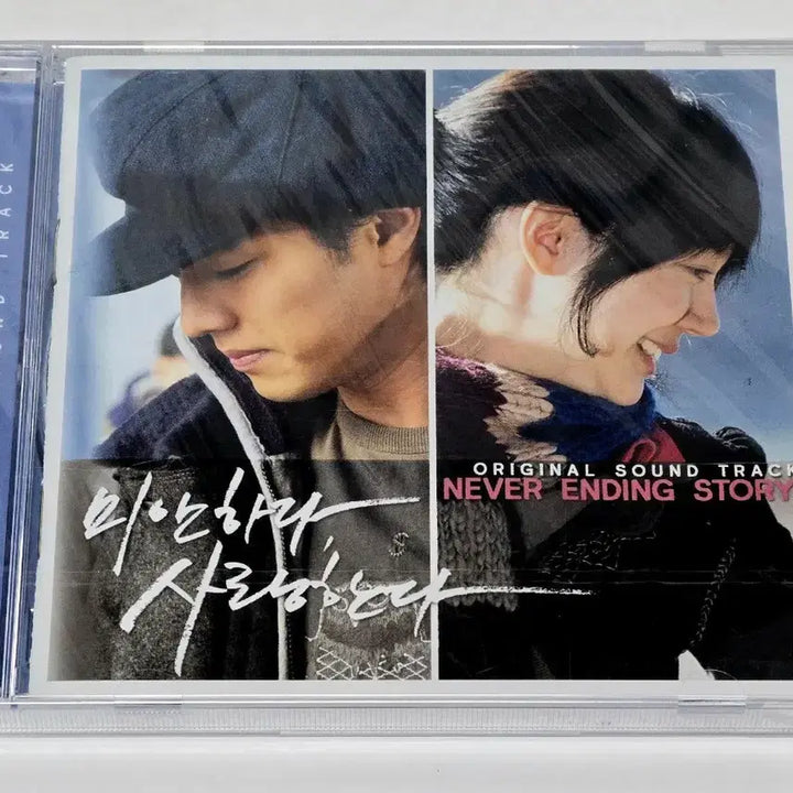 [BUNJANG] Mi-an-ha-da-sa-rang-ha-da Drama OST - Never End (Sealed) / [미개봉/새상품] 드라마 미안하다 사랑한다 OST - Never End