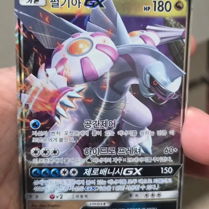[BUNJANG] Pokemon Dialga GX RR / 포켓몬카드 펄기아 GX RR