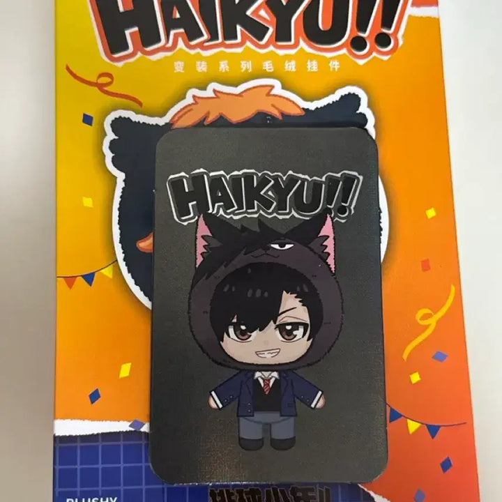 [BUNJANG] Haikyuu!! Kuroo Kubobu Doll (Sealed) / [미개봉] 하이큐 큐부부 쿠로오 판매