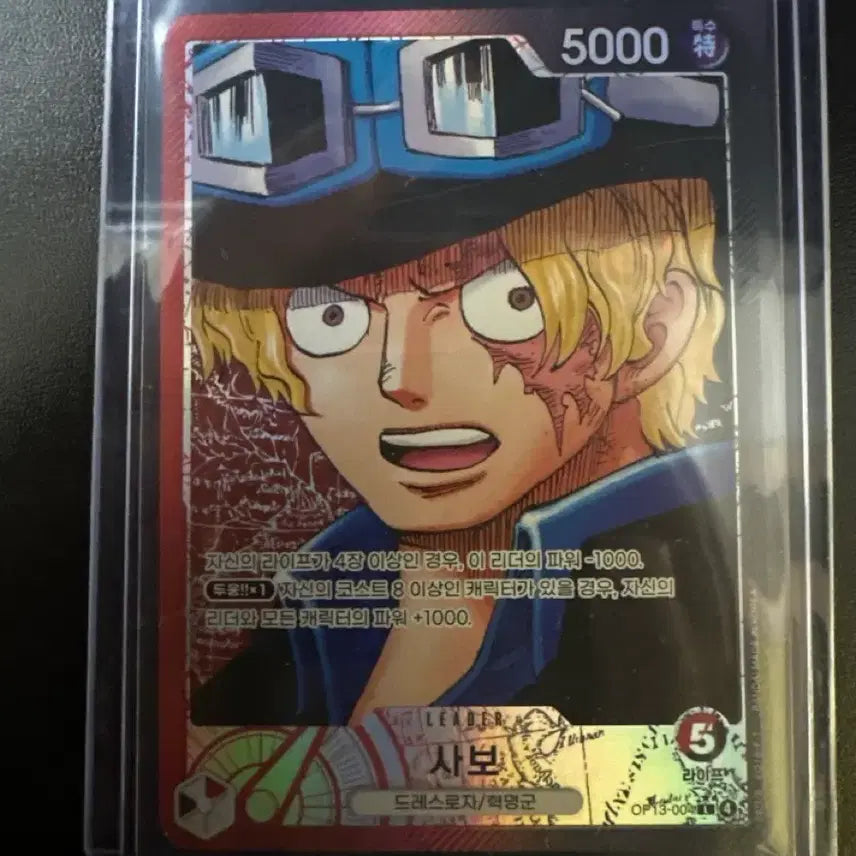 [BUNJANG] One Piece Card Sabo Leader Parallel / 원피스 카드 사보 리더 패러렐