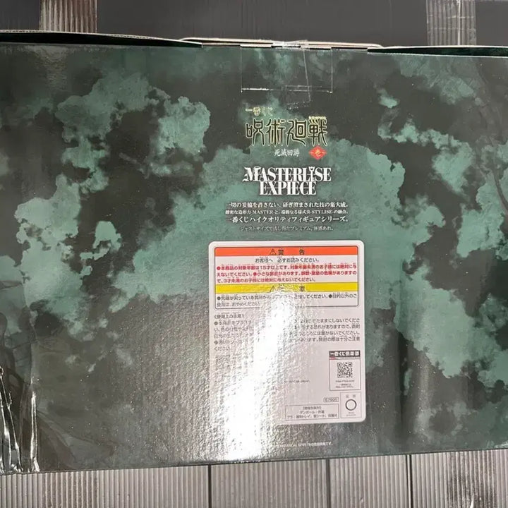 [BUNJANG] Jujutsu Kaisen Higuruma Last One Prize Figure (Sealed, Free Shipping) / 미개봉택포) 주술회전 제일복권 히구루마 라스트원 피규어
