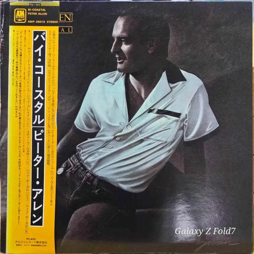 [BUNJANG] Peter Allen By-Coastal LP Vinyl BA-561 / BA-561. 피터 앨런 바이-코스탈 LP 바이닐