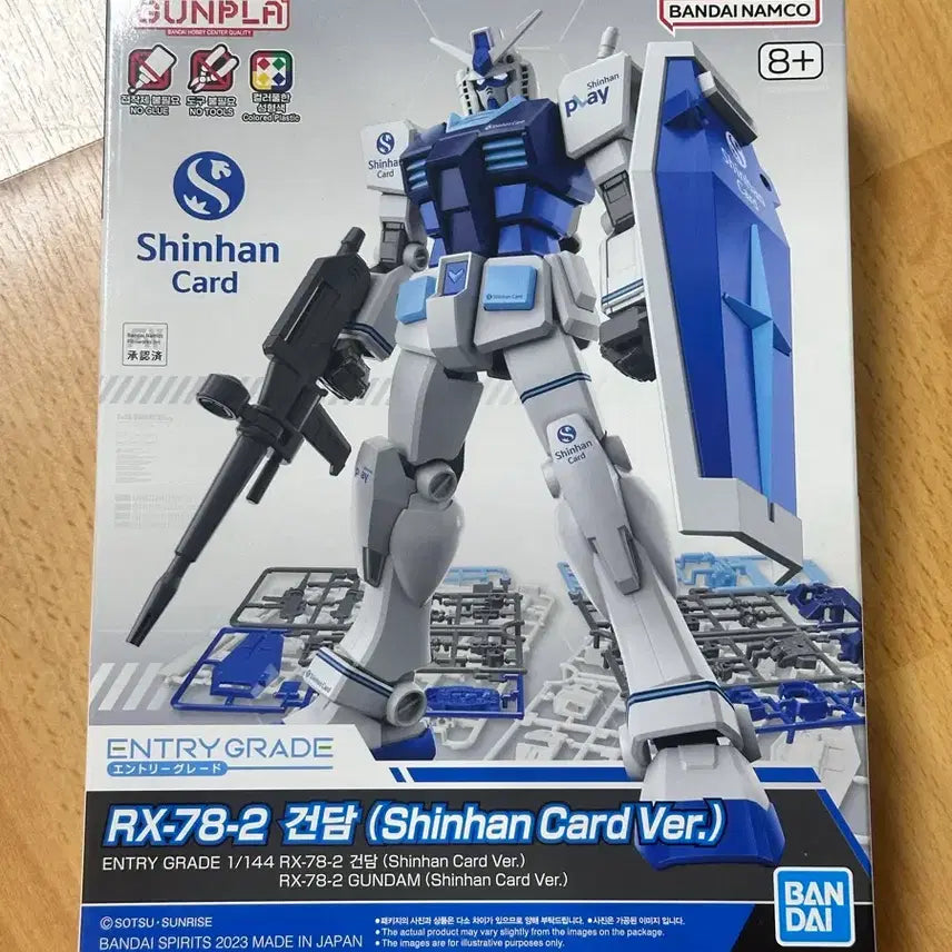 [BUNJANG] EG Shinhan Card First Gundam (Sealed) / EG 신한카드 퍼스트 건담 미개봉 새제품