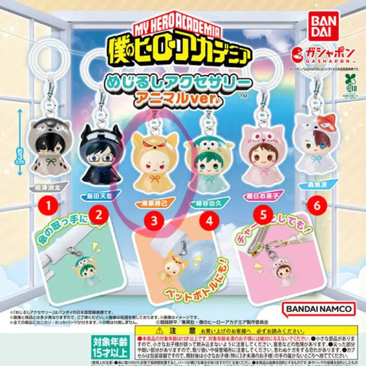 [BUNJANG] My Hero Academia Animal Ver. Bakugo Keychain / (새상품) 나의 히어로 아카데미아 나히아 애니멀 바쿠고 메지루시