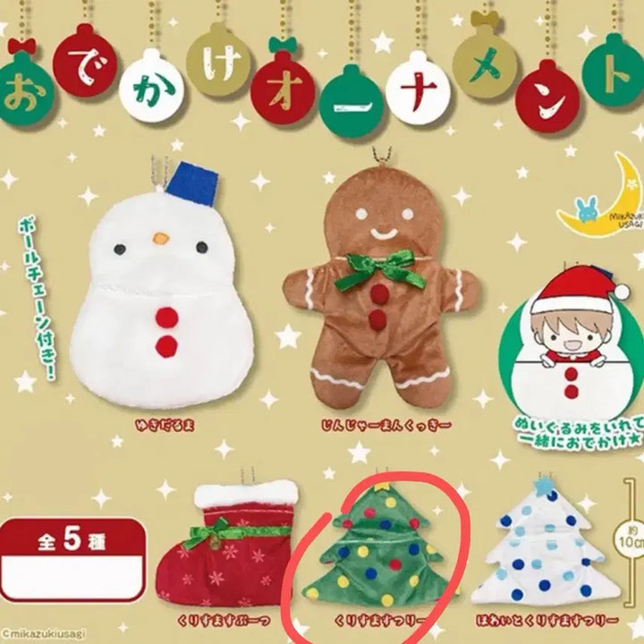 [BUNJANG] Christmas Tree Plush Outfit / 크리스마스 트리 누이 옷 가챠