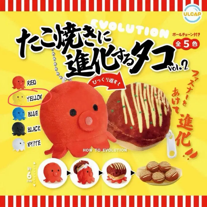 [BUNJANG] Takoyaki Gacha Yellow / 타코야끼 가챠 노랑