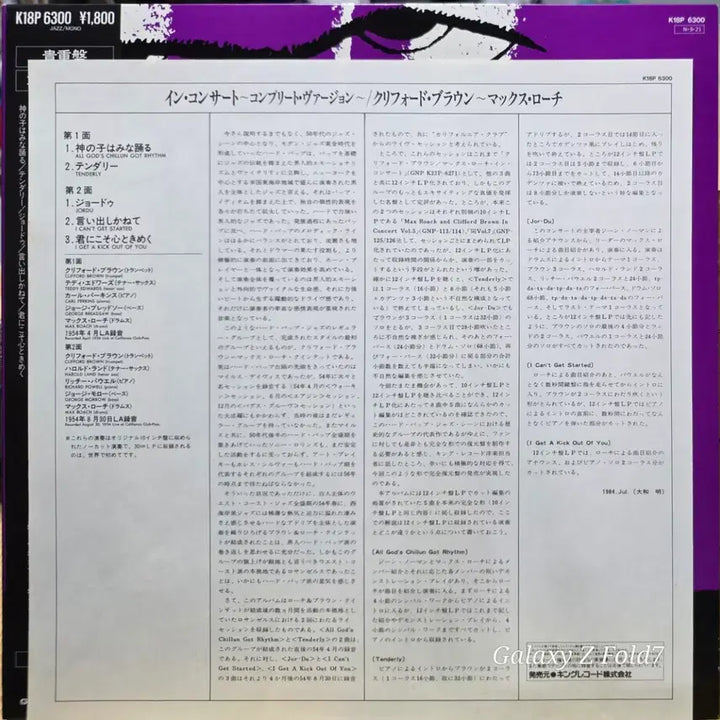 [BUNJANG] Norman Granz Presents Max Roach &amp; Clifford Brown In Concert LP / BA-563.  노먼 그랜츠, 맥스 로치 앤 클리포드 브라운 인 콘서트