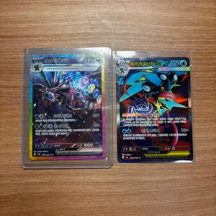 [BUNJANG] Mega Blastoise EX SR and Hydreigon SAR Pokemon Cards / 포켓몬카드 삼삼드래sar,메가개굴닌자sr판매 (배송비 포함)