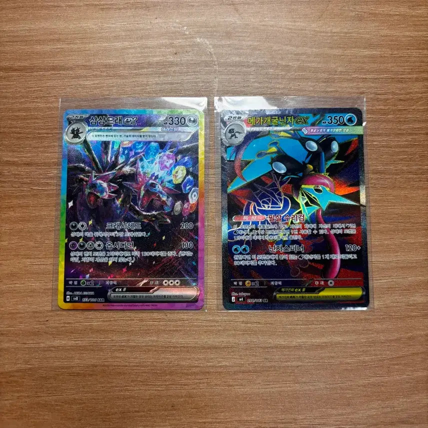 [BUNJANG] Mega Blastoise EX SR and Hydreigon SAR Pokemon Cards / 포켓몬카드 삼삼드래sar,메가개굴닌자sr판매 (배송비 포함)