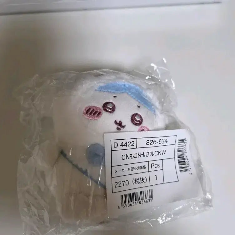 [BUNJANG] Sanrio x Monjakwi Collaboration Hachiware Keychain / 산리오 먼작귀 콜라보 키링 하치와레