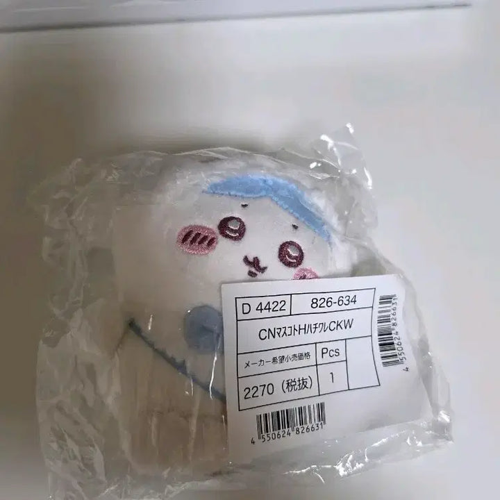 [BUNJANG] Sanrio x Monjakwi Collaboration Hachiware Keychain / 산리오 먼작귀 콜라보 키링 하치와레