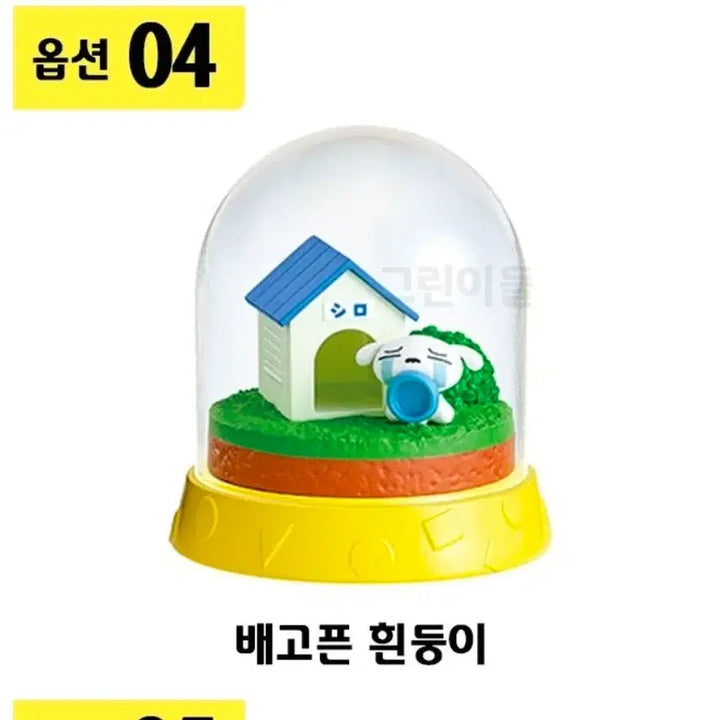 [BUNJANG] Crayon Shin-chan Whitey Riement Terrarium Figure / 짱구 매일이 즐거워(흰둥이) 리멘트 테라리움  피규어