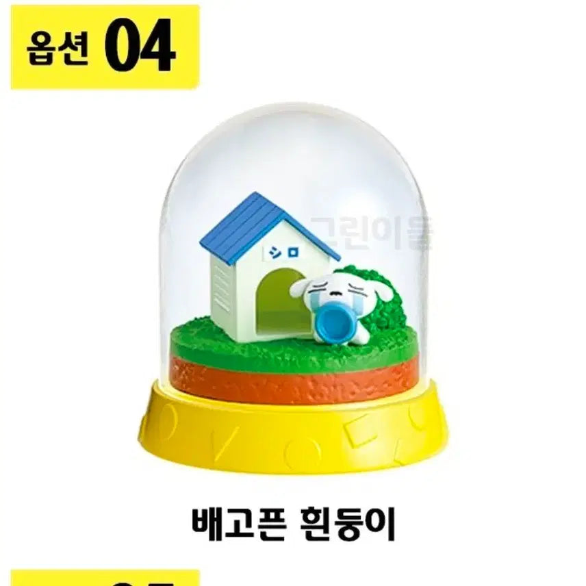 [BUNJANG] Crayon Shin-chan Whitey Riement Terrarium Figure / 짱구 매일이 즐거워(흰둥이) 리멘트 테라리움  피규어