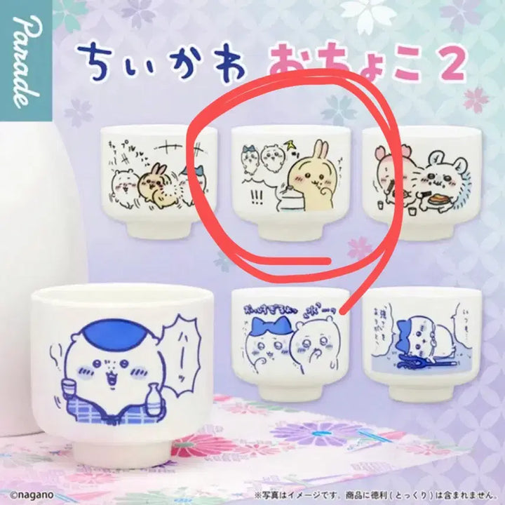 [BUNJANG] Chiikawa Ochoko Sake Cup Set 2 Gacha Usagi / 치이카와 오쵸코 사케 술잔 2탄 가챠 우사기