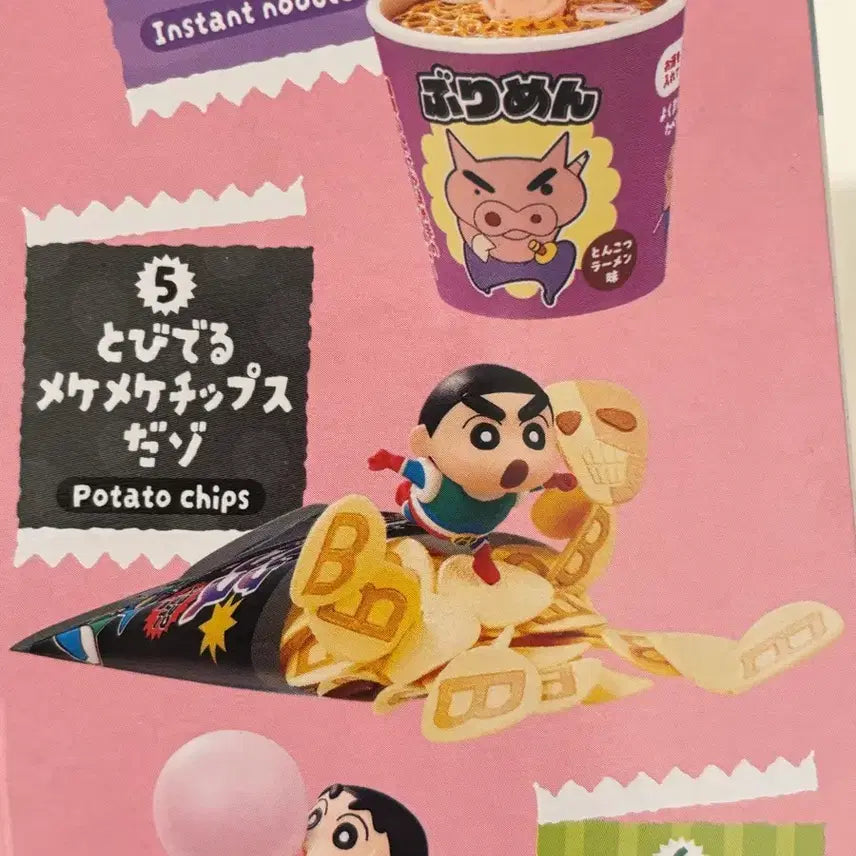 [BUNJANG] Re-Ment Crayon Shin-chan Action Kamen Figure Set / 리멘트 짱구는 못말려 만족 스낵 피규어 액션가면 팝니다
