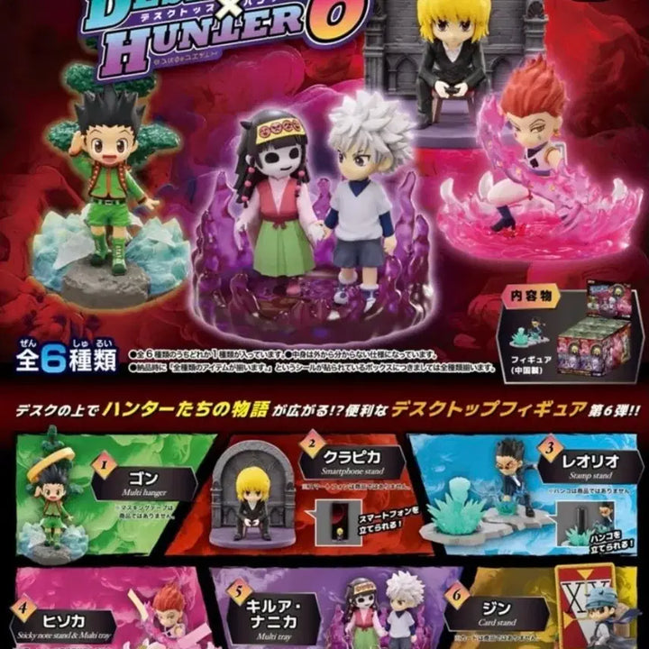 [BUNJANG] Hunter x Hunter Re-Ment Vol. 6 Figure Full Set (6 Types, Sealed) / 헌터x헌터 리멘트 6탄 피규어 풀세트 6종(미개봉)
