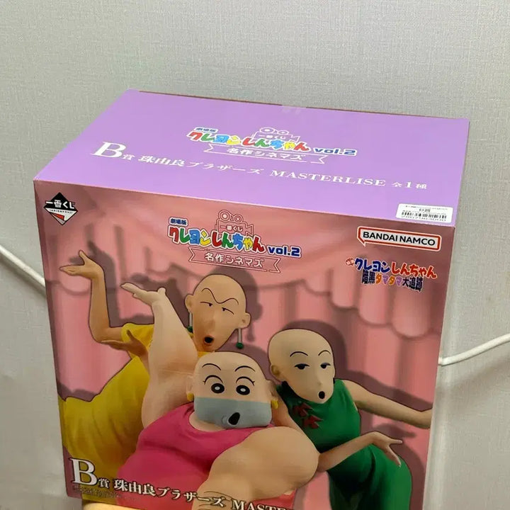 [BUNJANG] Crayon Shin-chan Ichiban Kuji Brothers Tamayura Prize B Figure / 짱구는 못말려 쿠지 제일복권 브라더스 타마유라 B상 피규어