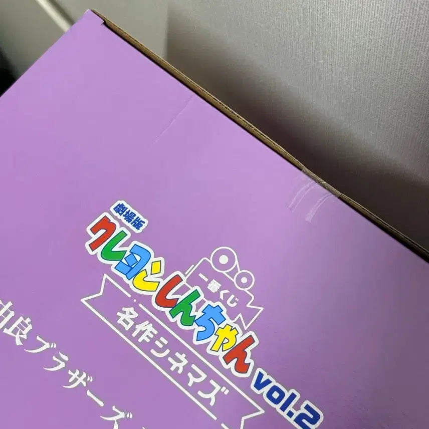 [BUNJANG] Crayon Shin-chan Ichiban Kuji Brothers Tamayura Prize B Figure / 짱구는 못말려 쿠지 제일복권 브라더스 타마유라 B상 피규어